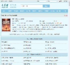 高武：开局掠夺神级资源最新章节,高武：开局掠夺神级资源无弹窗 - 文学馆