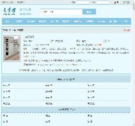 向华月梁月全文免费阅读,向华月梁月完整版 - 文学馆