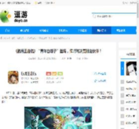 《航海王启航》“青年白胡子”登场，巅峰对决赢限定伙伴！ - 逗游网