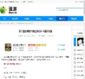 新三国志曹操传魏之阵演3-5通关攻略 - 逗游网