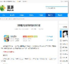 弹弹星球公会系统玩法机制介绍 - 逗游网