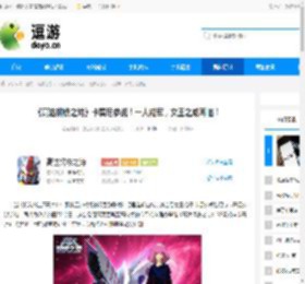 《高达钢铁之诗》卡碧尼参战！一人成军，女王之威再临！ - 逗游网