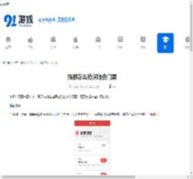 猫眼怎么抢演唱会门票-猫眼抢演唱会门票有什么攻略 - 91手游网