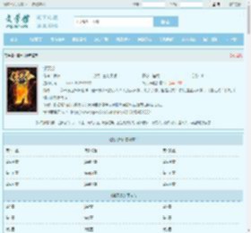 镇天命最新章节,镇天命无弹窗 - 文学馆