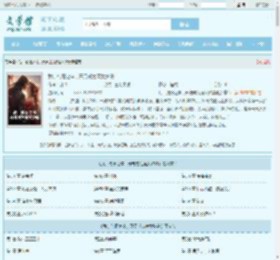 我，纯阳之体，开局成为魔女炉鼎最新章节,我，纯阳之体，开局成为魔女炉鼎无弹窗 - 文学馆