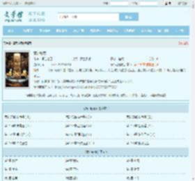 黄帝秘藏全文免费阅读,黄帝秘藏完整版 - 文学馆
