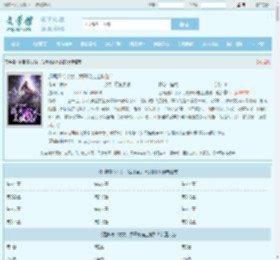 远离清冷才女，我开始走上坡路！最新章节,远离清冷才女，我开始走上坡路！无弹窗 - 文学馆