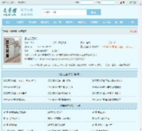 重启全盛时代全文免费阅读,重启全盛时代完整版 - 文学馆