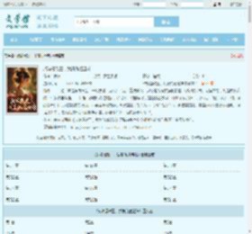 改嫁摄政王，我复仇虐渣妹全文免费阅读,改嫁摄政王，我复仇虐渣妹完整版 - 文学馆