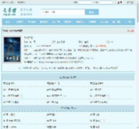天外邪魔最新章节,天外邪魔无弹窗 - 文学馆