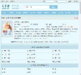 八零悍妻：揣三崽炸翻大院全文免费阅读,八零悍妻：揣三崽炸翻大院完整版 - 文学馆