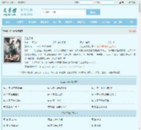 无上元尊最新章节,无上元尊无弹窗 - 文学馆