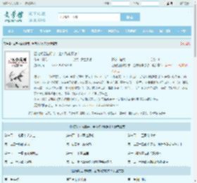 团宠奶团被断亲，全府跪求原谅！全文免费阅读,团宠奶团被断亲，全府跪求原谅！完整版 - 文学馆