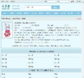 带崽暴富后，死去的男人突然回来了全文免费阅读,带崽暴富后，死去的男人突然回来了完整版 - 文学馆