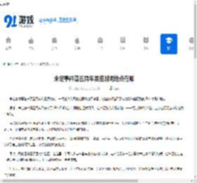 未定事件簿五周年展览时间地点在哪-未定事件簿五周年展览几月几号在哪里举办 - 91手游网