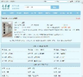 谍影：命令与征服全文免费阅读,谍影：命令与征服完整版 - 文学馆
