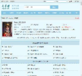 我在法兰西当王太子全文免费阅读,我在法兰西当王太子完整版 - 文学馆