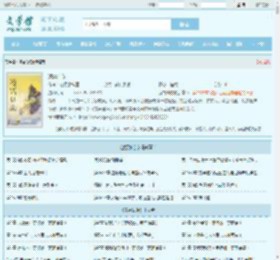 凌霄仙族最新章节,凌霄仙族无弹窗 - 文学馆