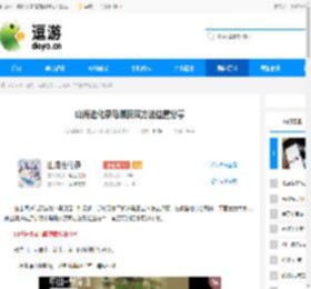 山海进化录马腹获取方法位置分享 - 逗游网