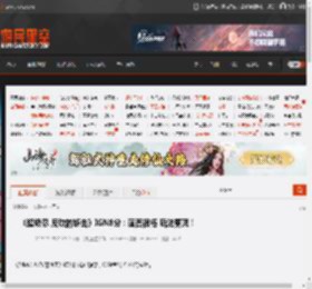 《超级忍 反攻的斩击》IGN8分：画面很棒 玩法更爽！ _ 游民星空 GamerSky.com