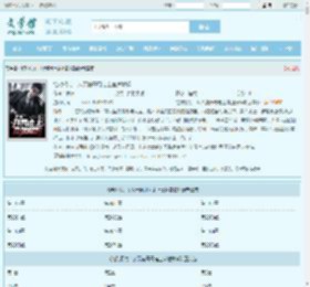 绝对权力：从天崩开局走上官途巅峰最新章节,绝对权力：从天崩开局走上官途巅峰无弹窗 - 文学馆