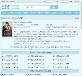 霍总别哭，夫人送你去地狱忏悔全文免费阅读,霍总别哭，夫人送你去地狱忏悔完整版 - 文学馆