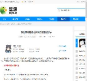 杖剑传说粗炼石获取方法途径分享 - 逗游网