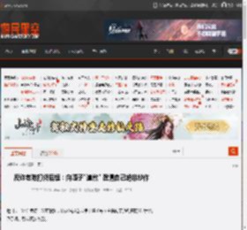 反诈老陈打假后续：向嘎子\道歉\ 澄清自己绝非炒作 _ 游民星空 GamerSky.com