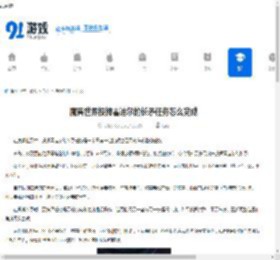 魔兽世界投掷霍迪尔的长矛任务怎么完成-魔兽世界投掷霍迪尔的长矛任务完成方法 - 91手游网