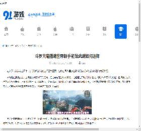 斗罗大陆猎魂世界新手初始武魂如何选择-斗罗大陆猎魂世界新手初始武魂选哪个好 - 91手游网