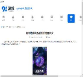 和平精英钛晶裂爪价格是多少-和平精英钛晶裂爪售价多少 - 91手游网