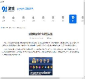 勇者联盟中什么职业最强-勇者联盟最强的职业是什么 - 91手游网