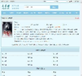 邪道人最新章节,邪道人无弹窗 - 文学馆