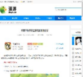 华夏千秋开宗立派玩法攻略分享 - 逗游网