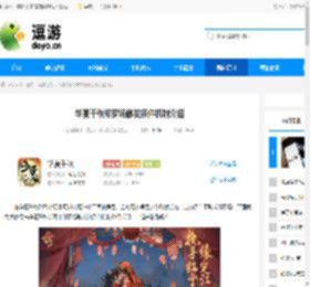 华夏千秋修罗场触发条件机制介绍 - 逗游网