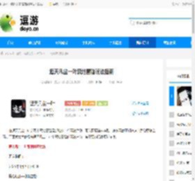 遮天凡尘一叶禁地冒险玩法指南 - 逗游网