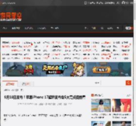 9月10日发布！苹果iPhone 17超燃发布会5大亮点提前看 _ 游民星空 GamerSky.com