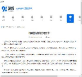 嘀嗒出行如何办理月卡-嘀嗒出行怎样办月卡 - 91手游网