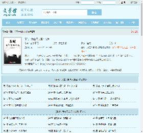 秦时：我在天宗误入歧途全文免费阅读,秦时：我在天宗误入歧途完整版 - 文学馆