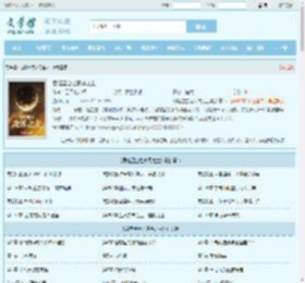 吞噬星空之凌霄之主全文免费阅读,吞噬星空之凌霄之主完整版 - 文学馆