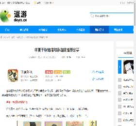 华夏千秋结婚对象选择推荐分享 - 逗游网