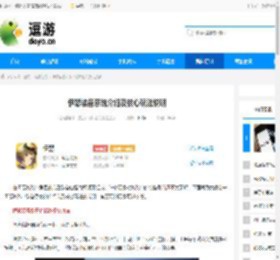 伊瑟装备系统介绍及核心玩法说明 - 逗游网