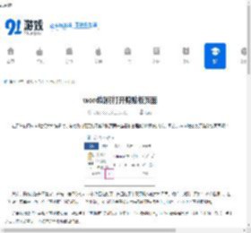 word如何打开剪贴板页面-word怎样开启剪贴板页面 - 91手游网