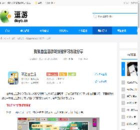 我独自生活游戏技能学习方法分享 - 逗游网