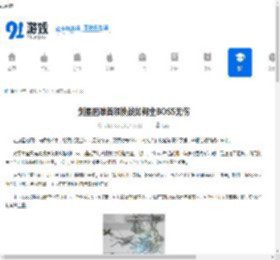 剑星困难首领挑战如何全BOSS无伤-剑星困难首领挑战全BOSS无伤打法有哪些 - 91手游网