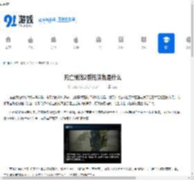 死亡搁浅2委托货物是什么-死亡搁浅2委托货物详细介绍 - 91手游网