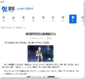 崩坏星穹铁道白厄星魂抽取方法-崩坏星穹铁道如何抽取白厄星魂 - 91手游网