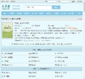 离婚后，前夫哥追悔莫及全文免费阅读,离婚后，前夫哥追悔莫及完整版 - 文学馆