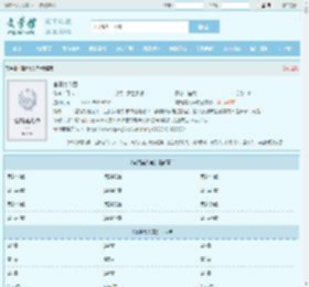 官婿美人香全文免费阅读,官婿美人香完整版 - 文学馆