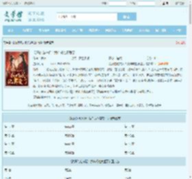 说好的炮灰呢！我咋成他真爱了全文免费阅读,说好的炮灰呢！我咋成他真爱了完整版 - 文学馆